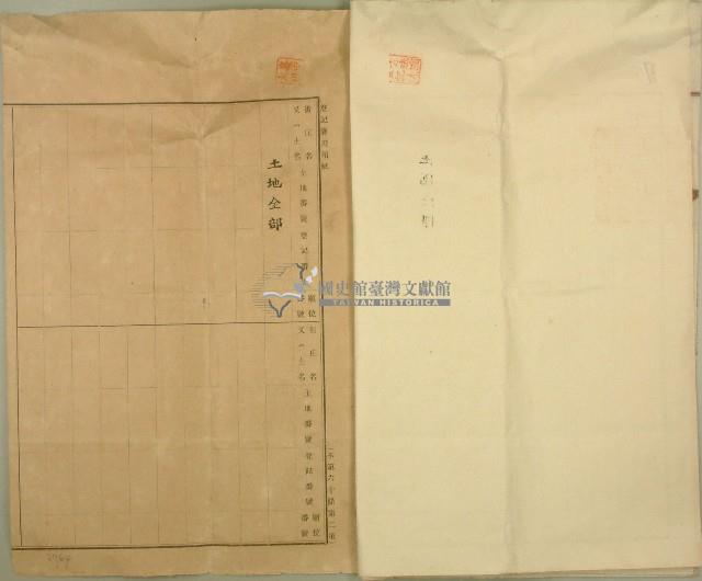 明治四十四年葉圳仔登記申請書藏品圖，第4張