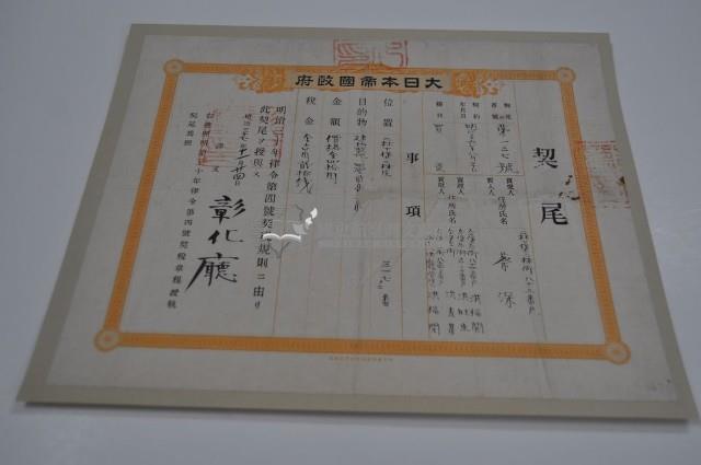 明治三十六年洪福開等五人仝立杜賣盡根契（含契尾）藏品圖，第4張