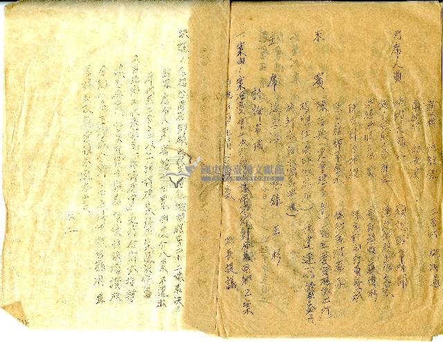 民國三十九年埔鹽鄉民代表會記錄藏品圖，第4張