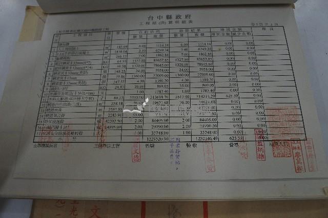 新社鄉天福吊橋驗收證明書藏品圖，第4張