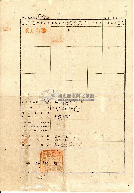 大正元年馬芝堡瓦磘庄相續人顏田業主權相續登記申請藏品圖，第4張