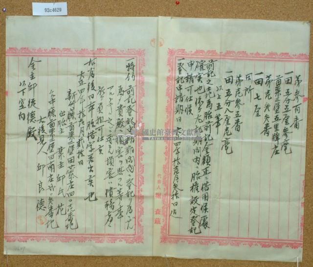 大正四年十一月二十日邱氏花胎借字藏品圖，第4張