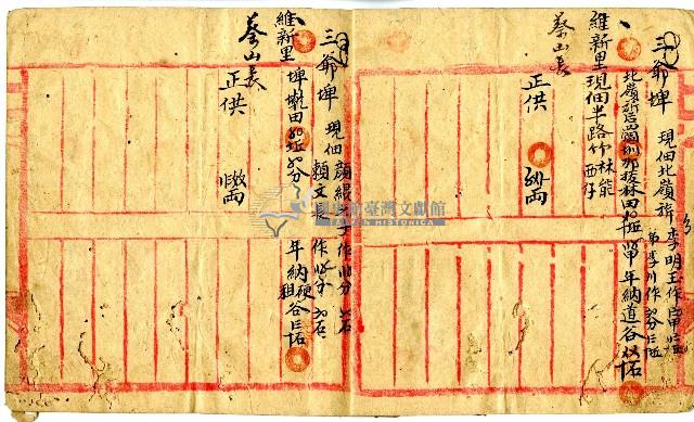 己亥年帳簿藏品圖，第4張