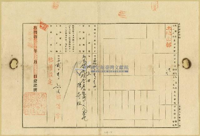 明治三十九年陳煉等人立杜賣盡根田契藏品圖，第4張