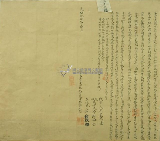 光緒十八年李金振順號立賣盡根水田併荒埔契字藏品圖，第4張