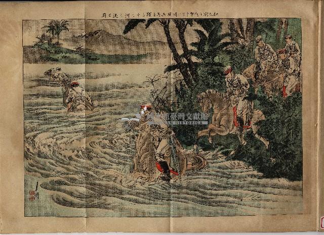 臨時增刊風俗畫報第百五號臺灣征討圖繪藏品圖，第4張