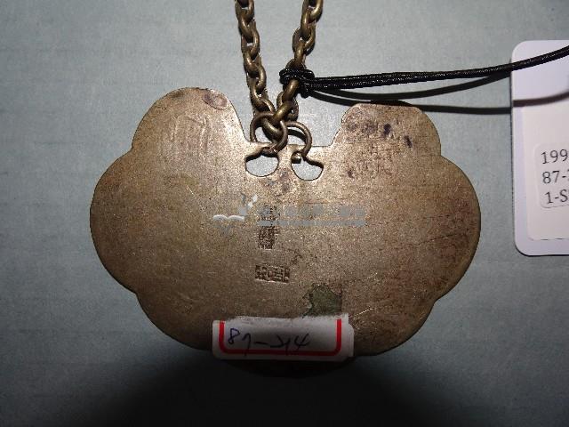 富貴雙全鎖片藏品圖，第4張