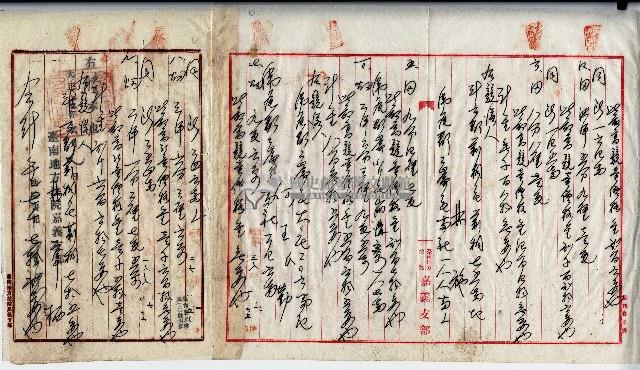 昭和二年廖溫仁等保證書藏品圖，第4張