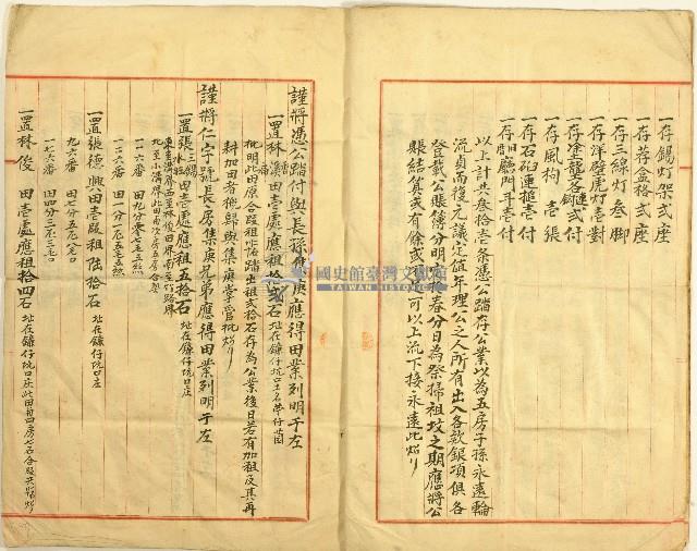 明治三十七年長房集庚等人立鬮書義部次房存照藏品圖，第4張