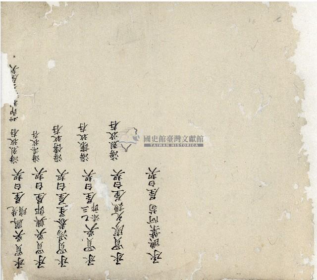 光緒八年分家總簿藏品圖，第4張