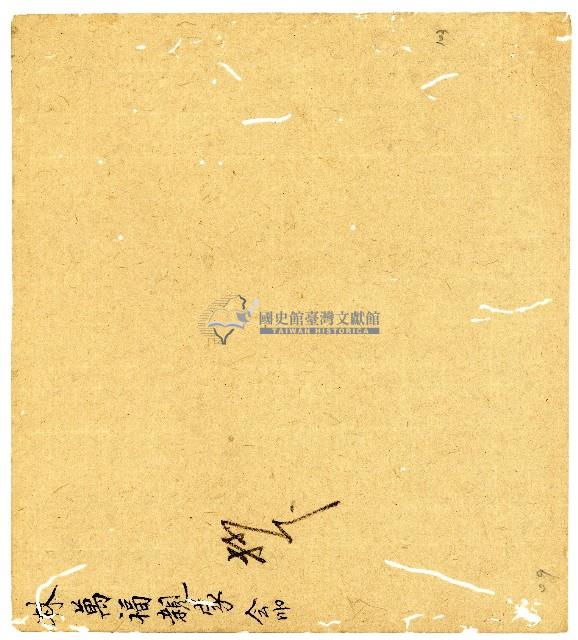 光緒二年陳協和號出入數簿藏品圖，第104張