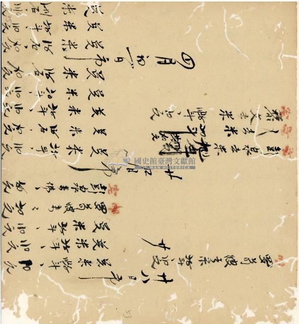 光緒十九二十年陳協隆號出入數簿藏品圖，第104張