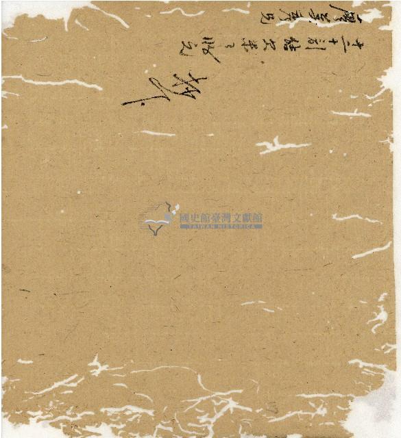 光緒十二年陳協和號出入數簿藏品圖，第104張