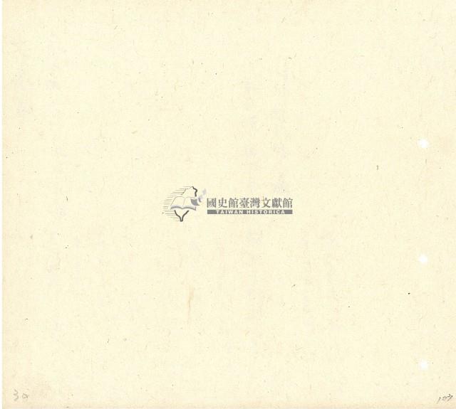 向陽齋帳簿藏品圖，第104張