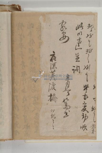 怡萱堂文書集冊藏品圖，第104張