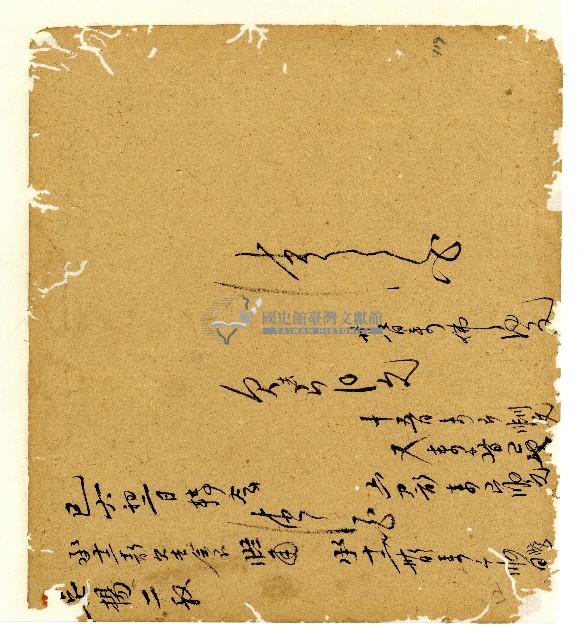 光緒五年陳協和號出入數簿藏品圖，第104張