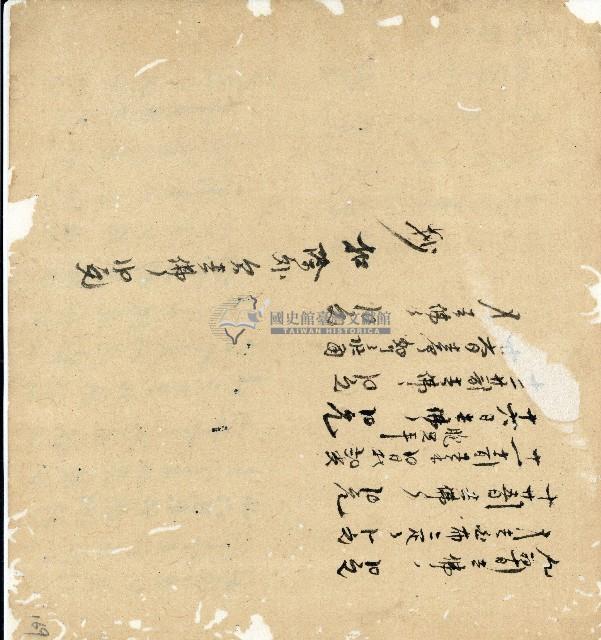 光緒十四年陳協和號出入數簿藏品圖，第104張