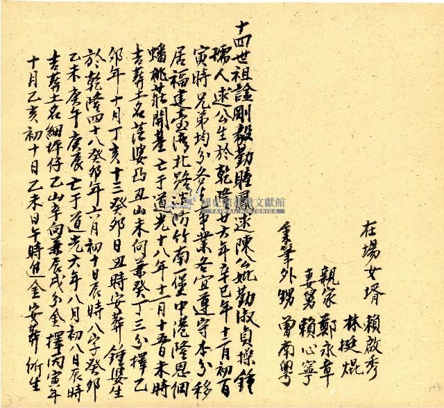 明治三十三年帳簿藏品圖，第104張