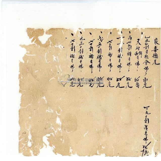 同治年間分類帳簿藏品圖，第104張