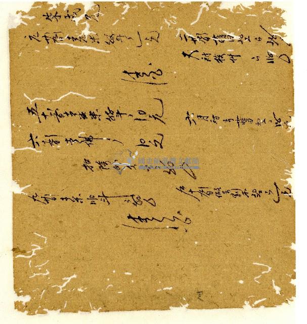 光緒十年陳協和號出入數簿藏品圖，第104張