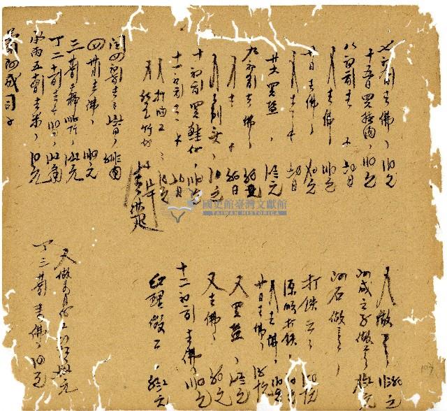 光緒十三年陳協和號出入數簿藏品圖，第104張