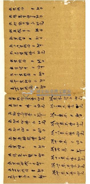 同治十一年陳協和號帳簿藏品圖，第14張