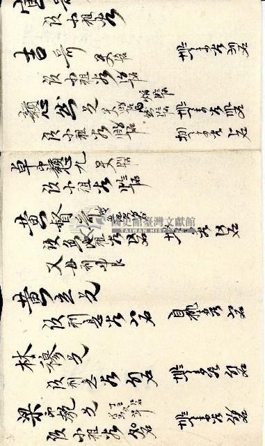 光緒陸年至七年之益興號立收小租利息□手冊藏品圖，第14張