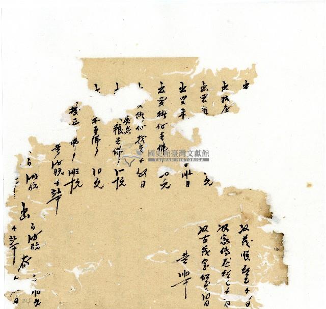 光緒十八年陳協隆號出入數簿藏品圖，第14張