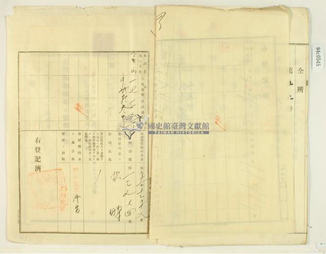 大正年間林疇持分胎借字藏品圖，第14張