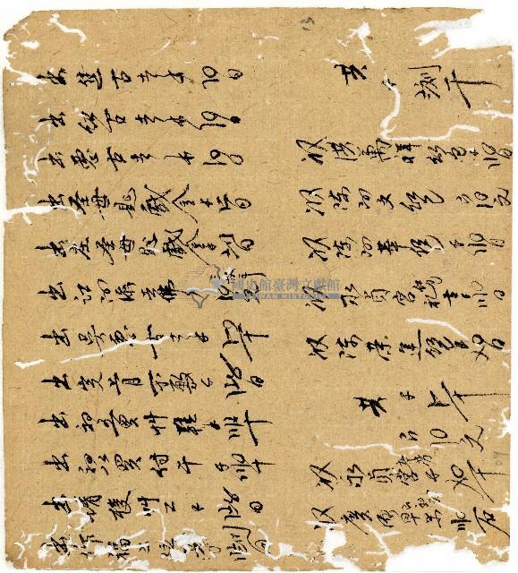 光緒二年陳協和號出入數簿藏品圖，第14張