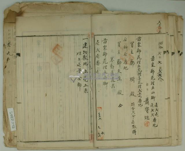 昭和三年郭水生賣渡證書藏品圖，第14張