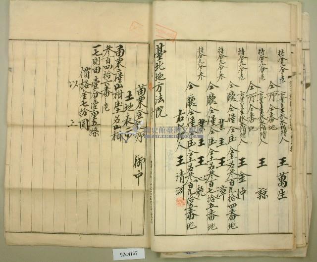 大正十四年王心匏甲數變更登記申請書藏品圖，第14張