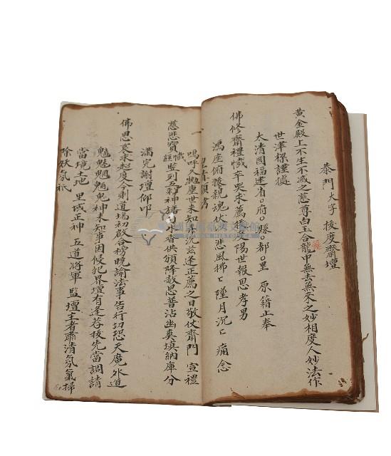 疏牒文藏品圖，第14張