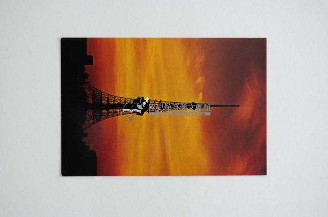 東京一周明信片組藏品圖，第14張