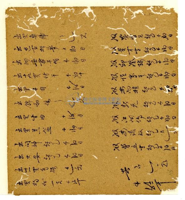 光緒八年陳協和號出入數簿藏品圖，第14張