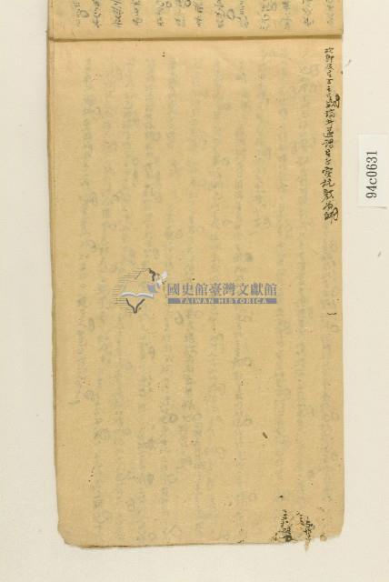 散文一冊藏品圖，第14張