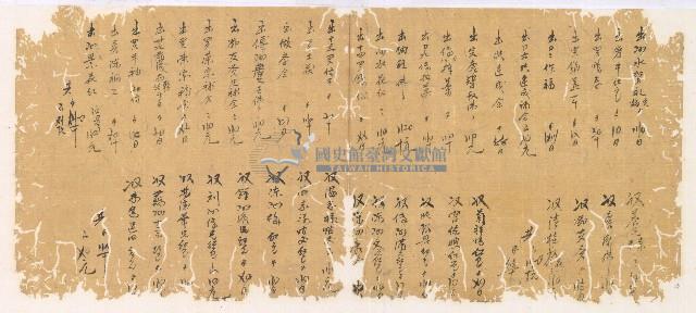 光緒一年陳協和號出入數簿藏品圖，第14張