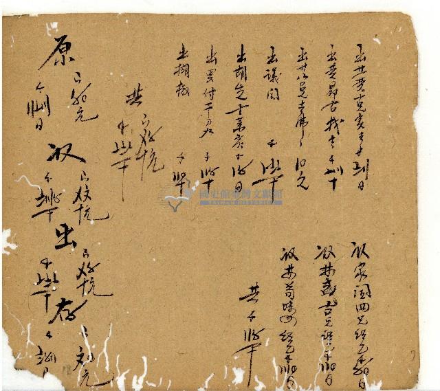 光緒十一年陳協和號出入數簿藏品圖，第14張