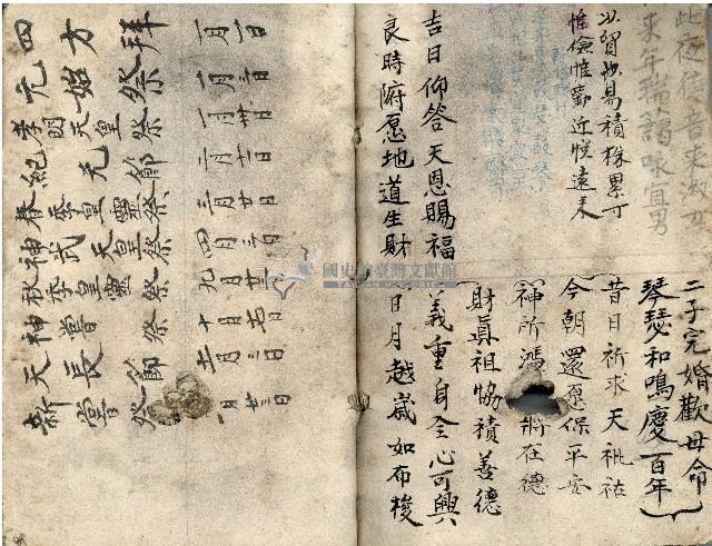 昭和十八年王殷鑑記事本藏品圖，第14張