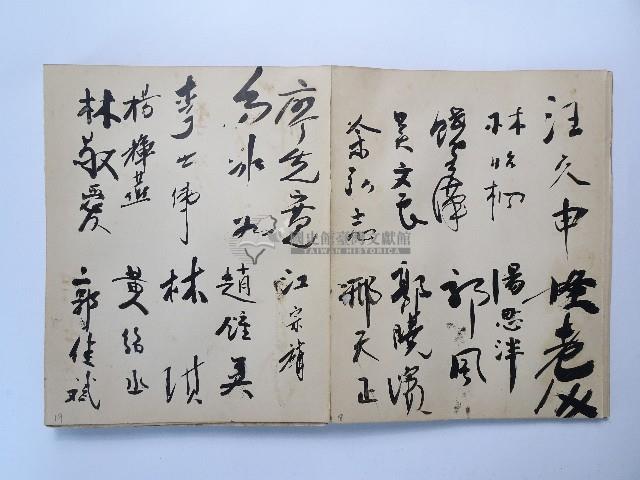 黃則修攝影個展簽名簿藏品圖，第14張