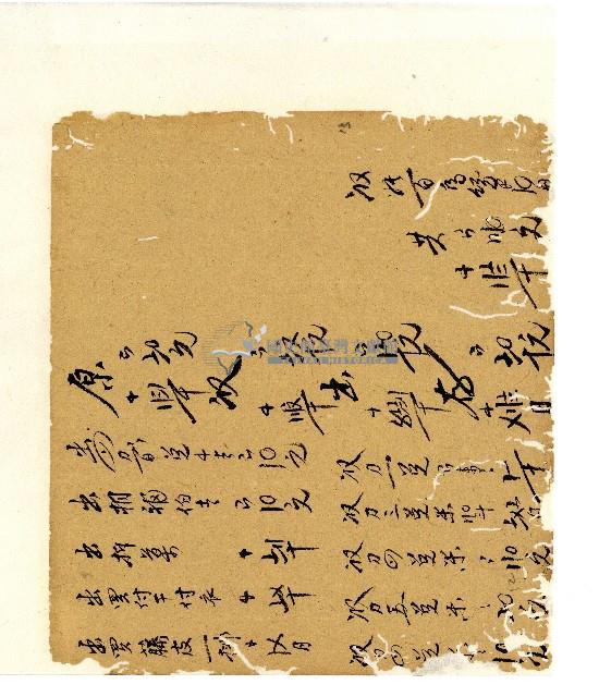 光緒五年陳協和號出入數簿藏品圖，第14張