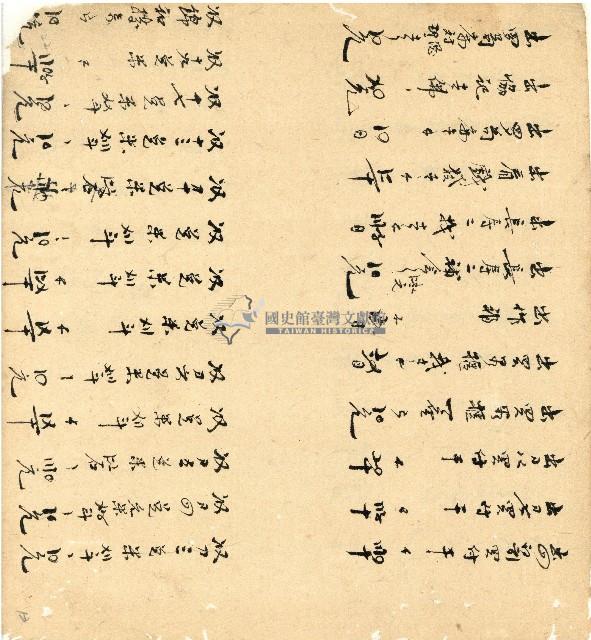 光緒十四年陳協和號出入數簿藏品圖，第14張