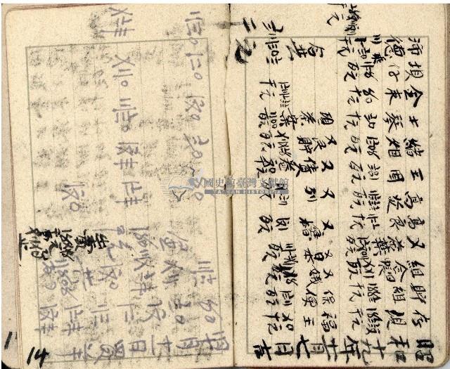 昭和十九年王殷鑑帳簿藏品圖，第14張