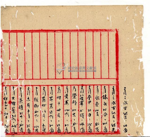 光緒十年協源號合夥簿藏品圖，第14張