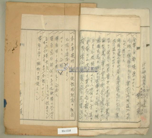 昭和十一年元和宮廟改築許可願藏品圖，第14張