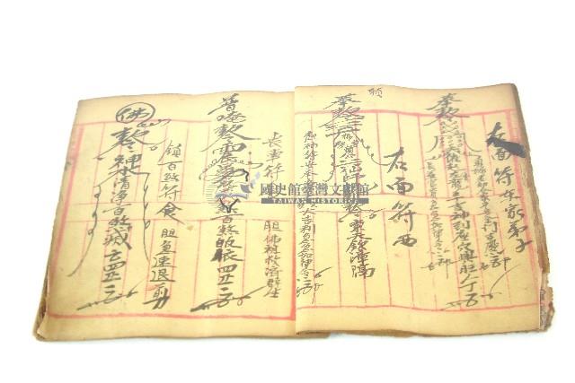 手抄符書藏品圖，第14張