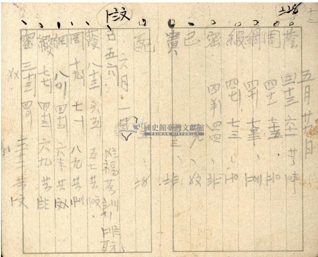 昭和十七年帳簿藏品圖，第14張