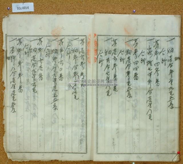 大正十二年鄧阿福鬮分證書藏品圖，第14張