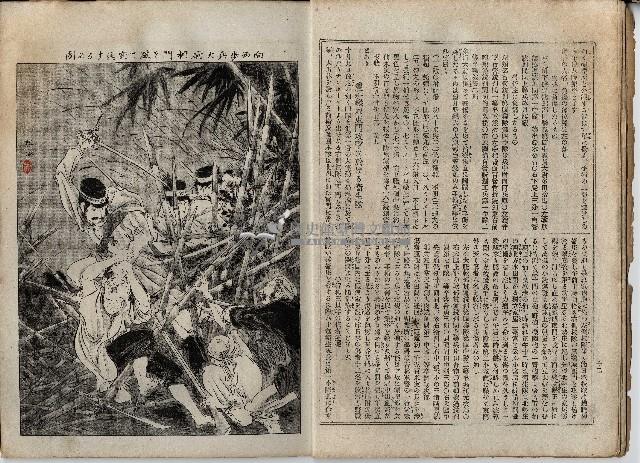 臨時增刊風俗畫報第百五號臺灣征討圖繪藏品圖，第14張