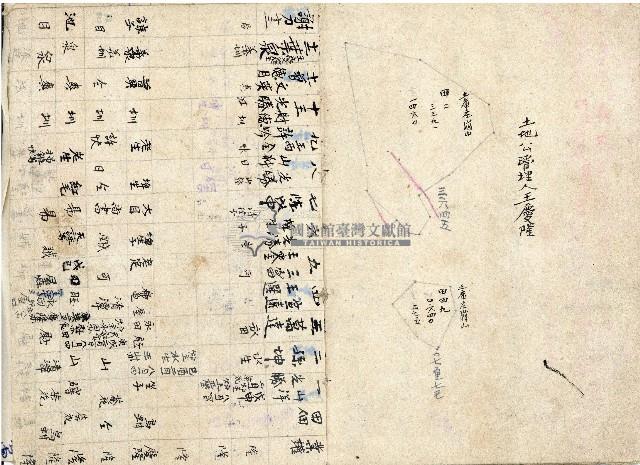 王慶隆明細簿藏品圖，第14張